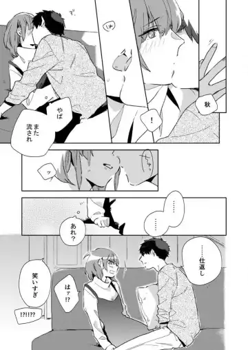 [Amino] Sonna Kao, Zurui... ~Kaisha de Misenai Douki no Sugao~ 1-2 Fhentai.net - Page 46