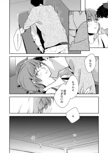 [Amino] Sonna Kao, Zurui... ~Kaisha de Misenai Douki no Sugao~ 1-2 Fhentai.net - Page 49