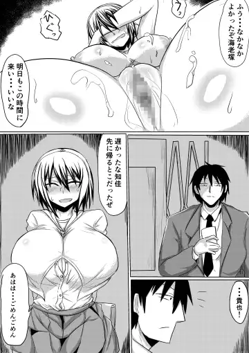 [Shida Rui] Ore no Kanojo ga Ochiru made Zenpen Fhentai - Page 22