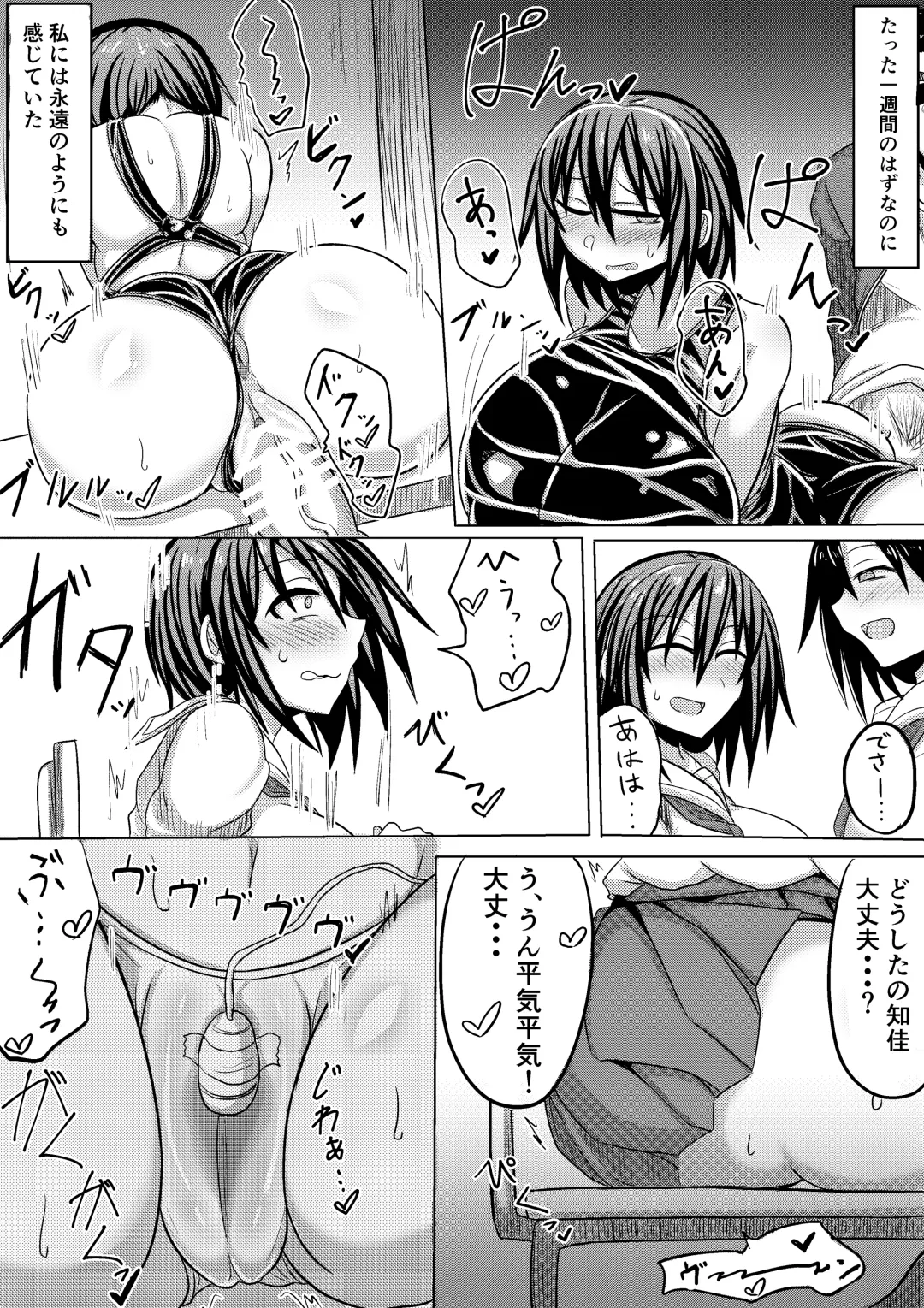 [Shida Rui] Ore no Kanojo ga Ochiru made Kouhen Fhentai - Page 17