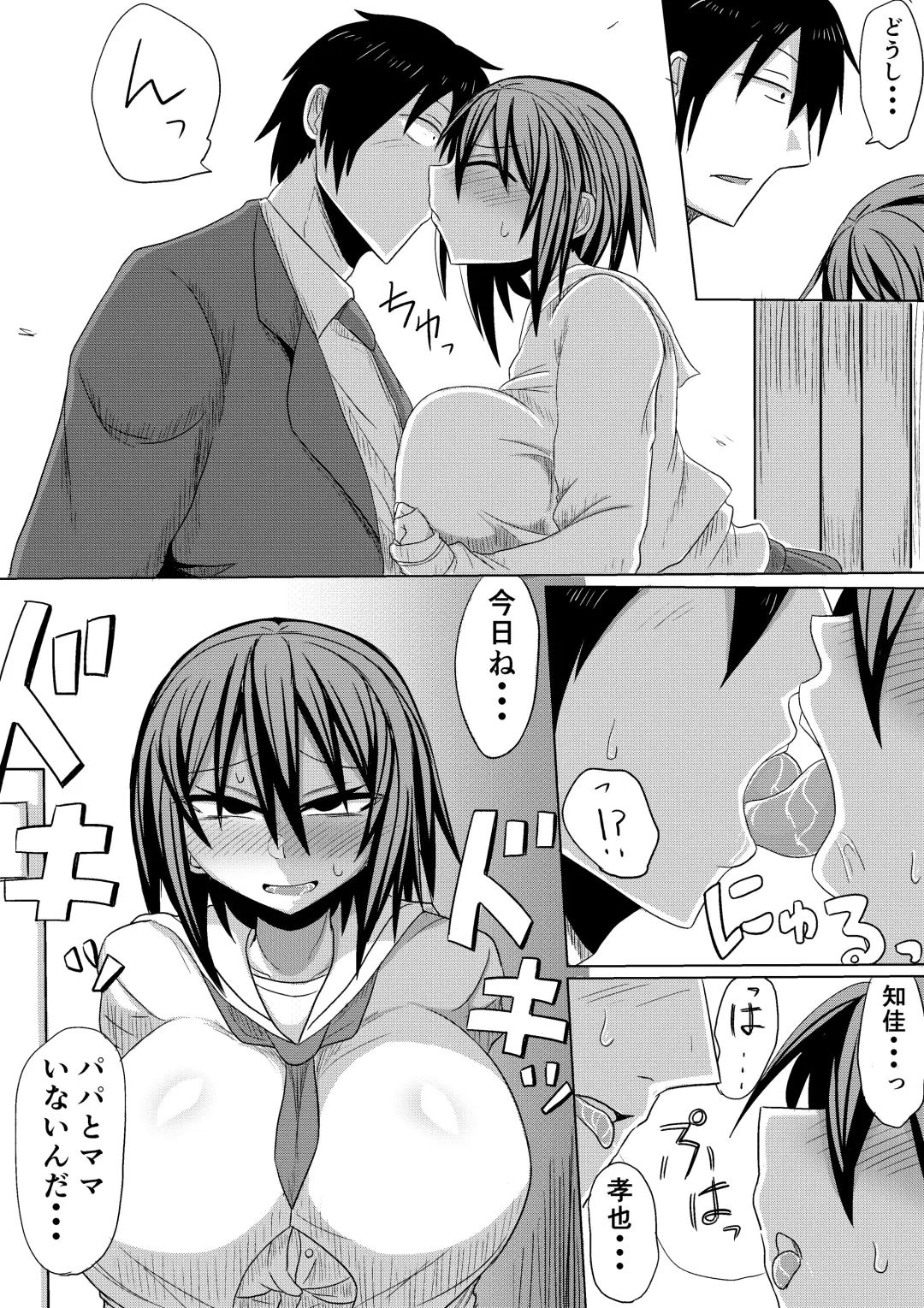 [Shida Rui] Ore no Kanojo ga Ochiru made Kouhen Fhentai - Page 28