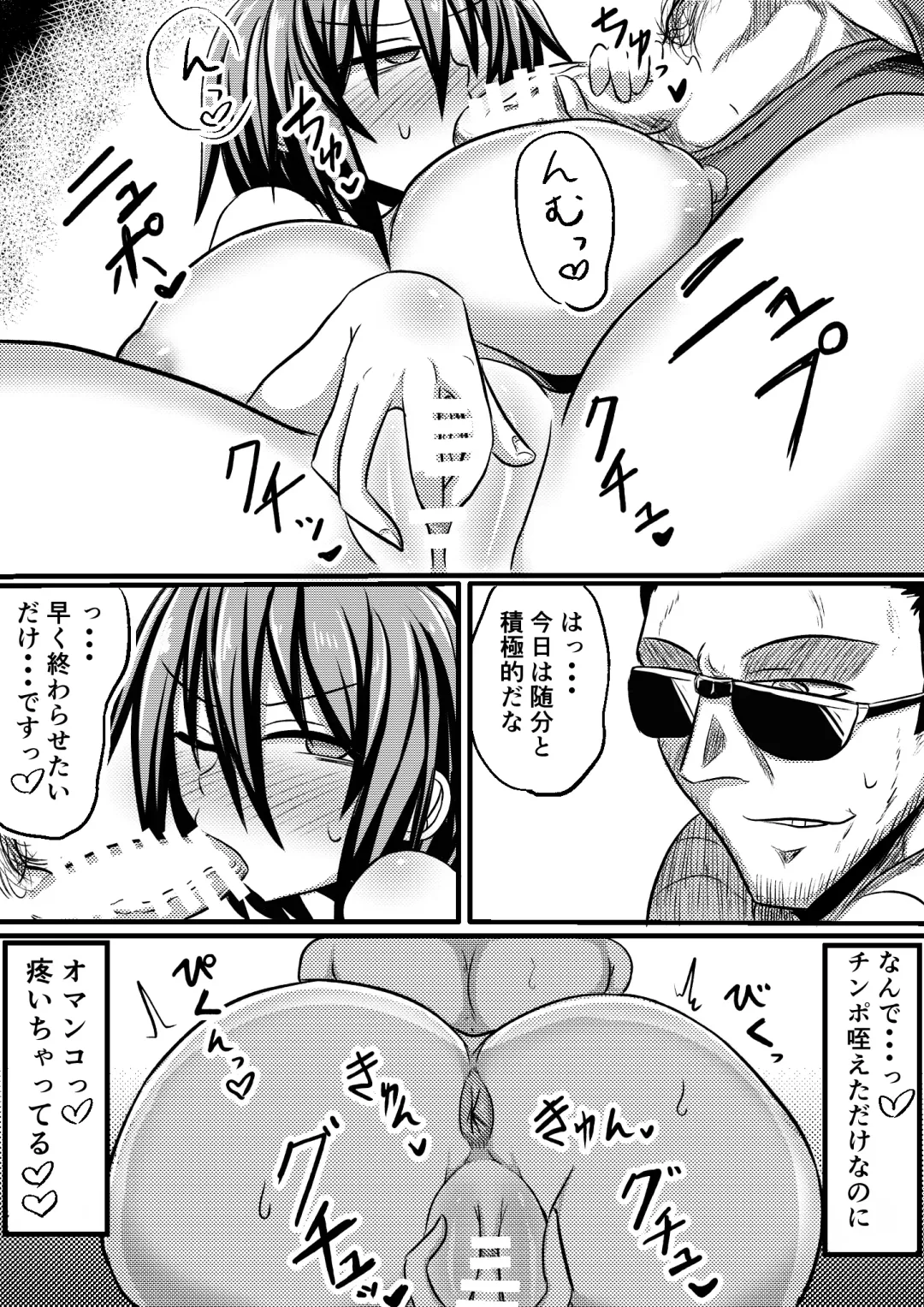 [Shida Rui] Ore no Kanojo ga Ochiru made Kouhen Fhentai - Page 43