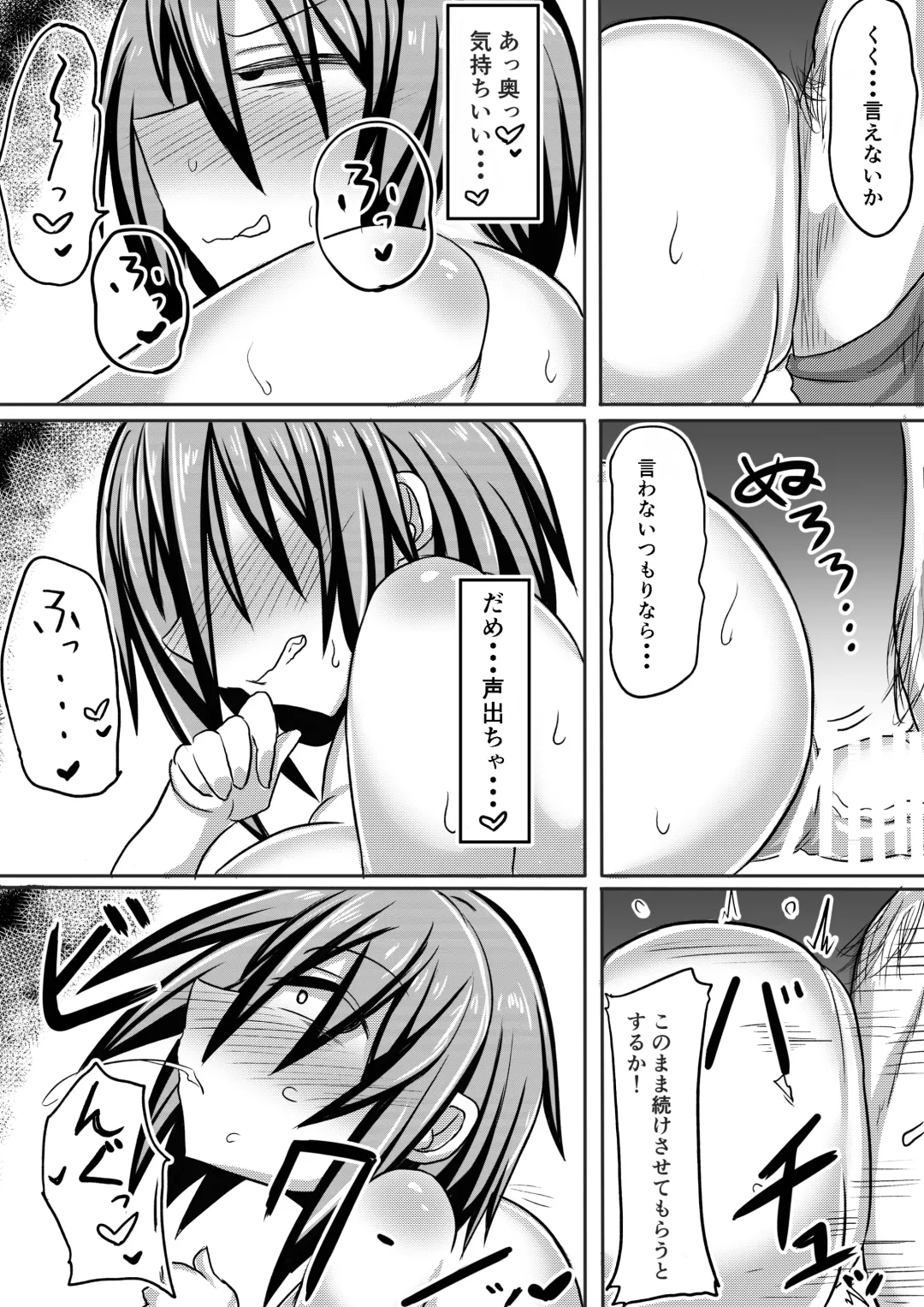 [Shida Rui] Ore no Kanojo ga Ochiru made Kouhen Fhentai - Page 62