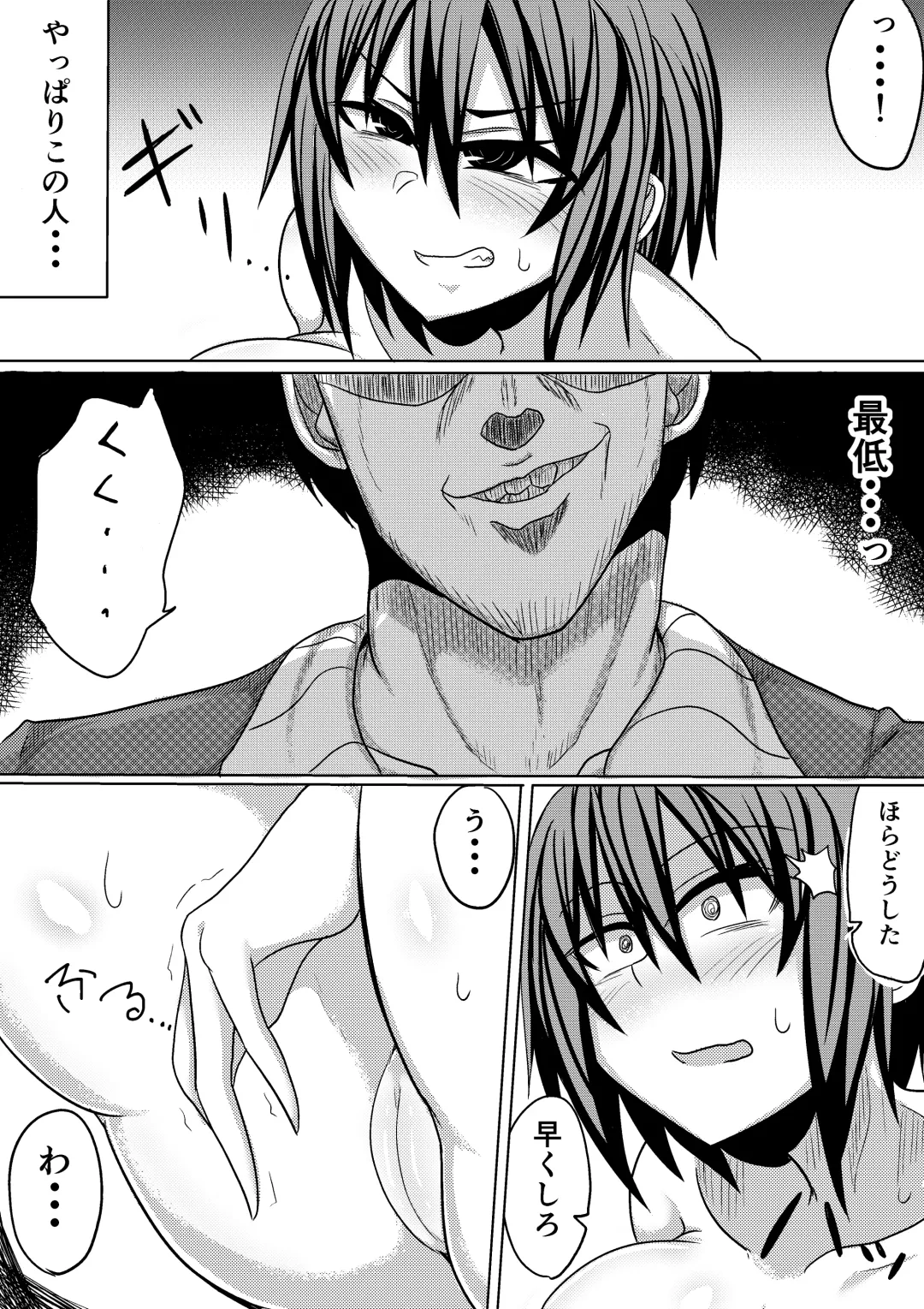 [Shida Rui] Ore no Kanojo ga Ochiru made Kouhen Fhentai - Page 7