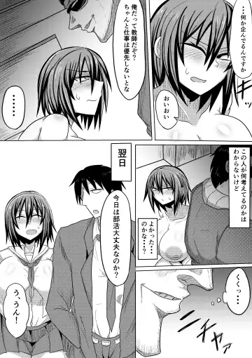 [Shida Rui] Ore no Kanojo ga Ochiru made Kouhen Fhentai - Page 25