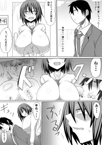 [Shida Rui] Ore no Kanojo ga Ochiru made Kouhen Fhentai - Page 27