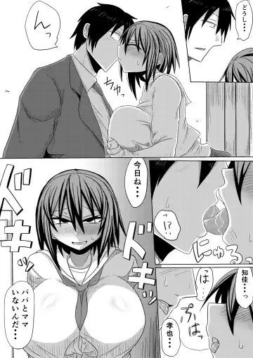[Shida Rui] Ore no Kanojo ga Ochiru made Kouhen Fhentai - Page 28