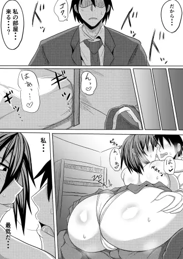 [Shida Rui] Ore no Kanojo ga Ochiru made Kouhen Fhentai - Page 29