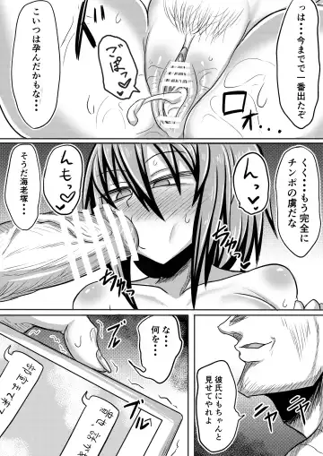 [Shida Rui] Ore no Kanojo ga Ochiru made Kouhen Fhentai - Page 68