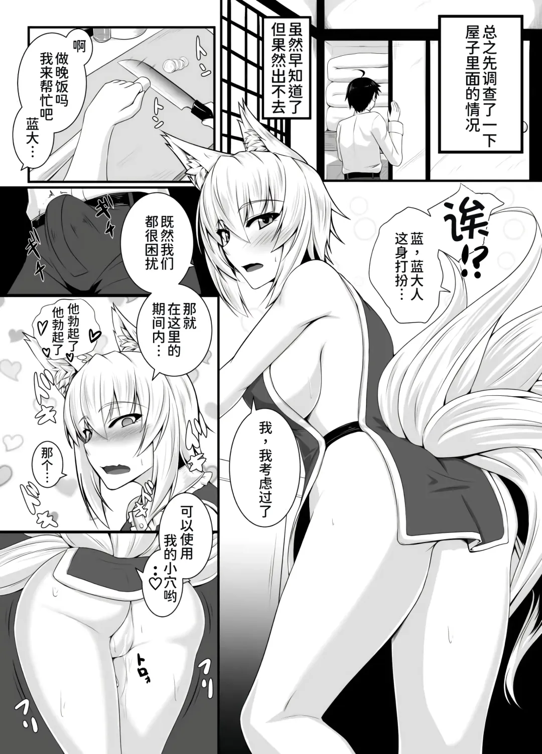 [Akitsuki Karasu] Hatsujouki no Ran-sama to Sugosu Mikkakan (decensored) Fhentai - Page 12