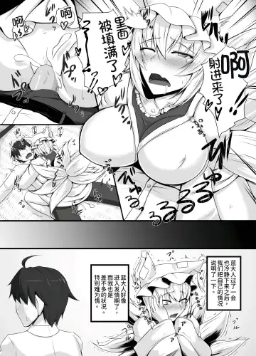 [Akitsuki Karasu] Hatsujouki no Ran-sama to Sugosu Mikkakan (decensored) Fhentai.net - Page 11