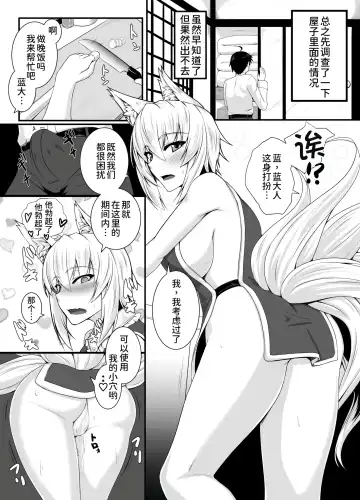 [Akitsuki Karasu] Hatsujouki no Ran-sama to Sugosu Mikkakan (decensored) Fhentai.net - Page 12