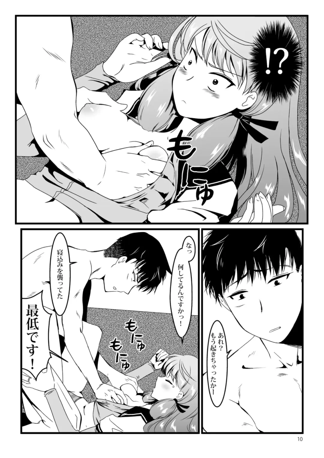 [Enamizawa] Akashi to Ai no Hibi Fhentai - Page 10