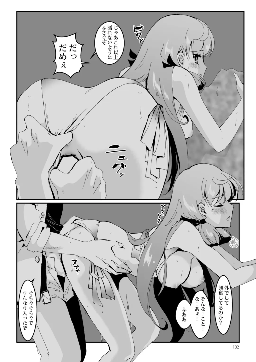 [Enamizawa] Akashi to Ai no Hibi Fhentai - Page 102
