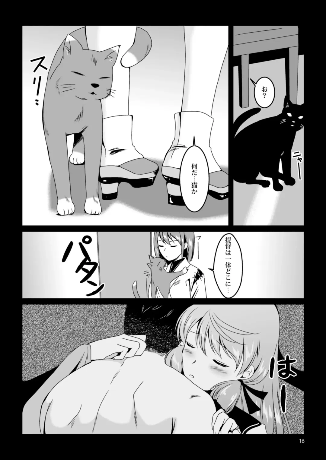[Enamizawa] Akashi to Ai no Hibi Fhentai - Page 16