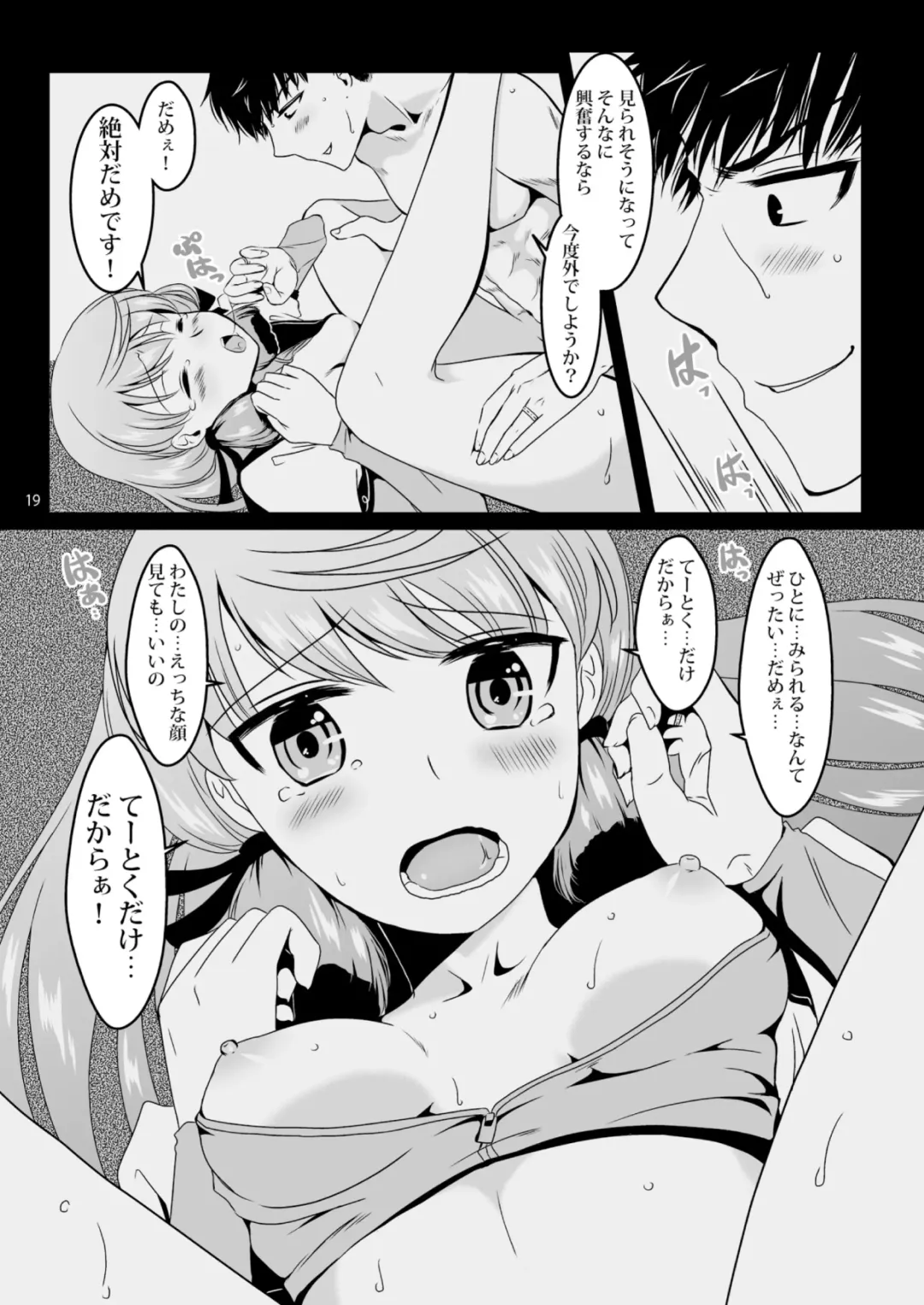 [Enamizawa] Akashi to Ai no Hibi Fhentai - Page 19