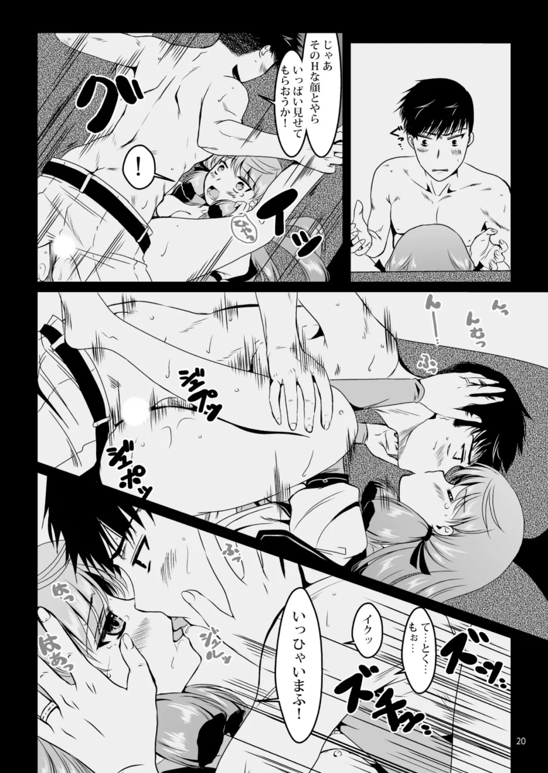 [Enamizawa] Akashi to Ai no Hibi Fhentai - Page 20