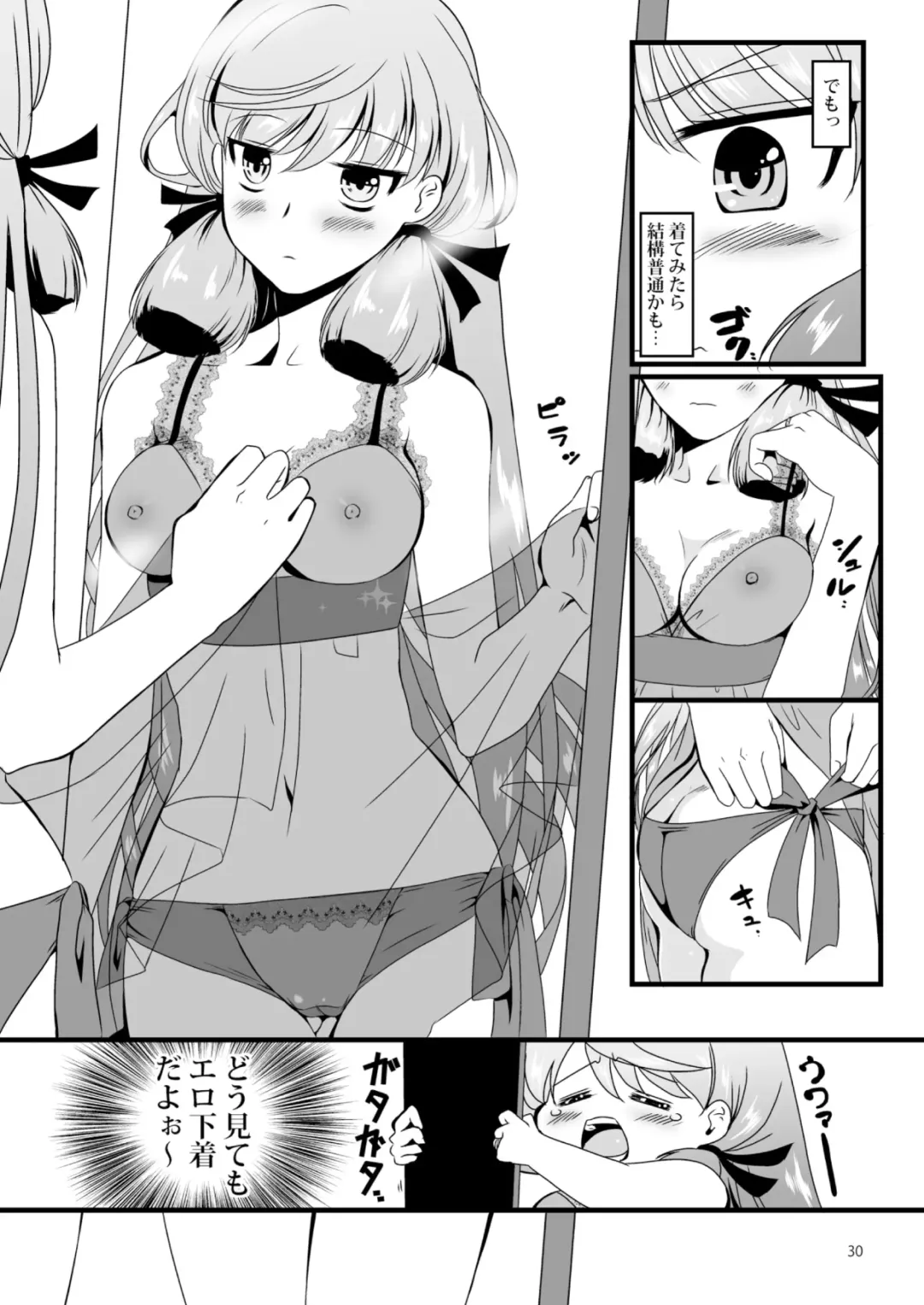 [Enamizawa] Akashi to Ai no Hibi Fhentai - Page 30