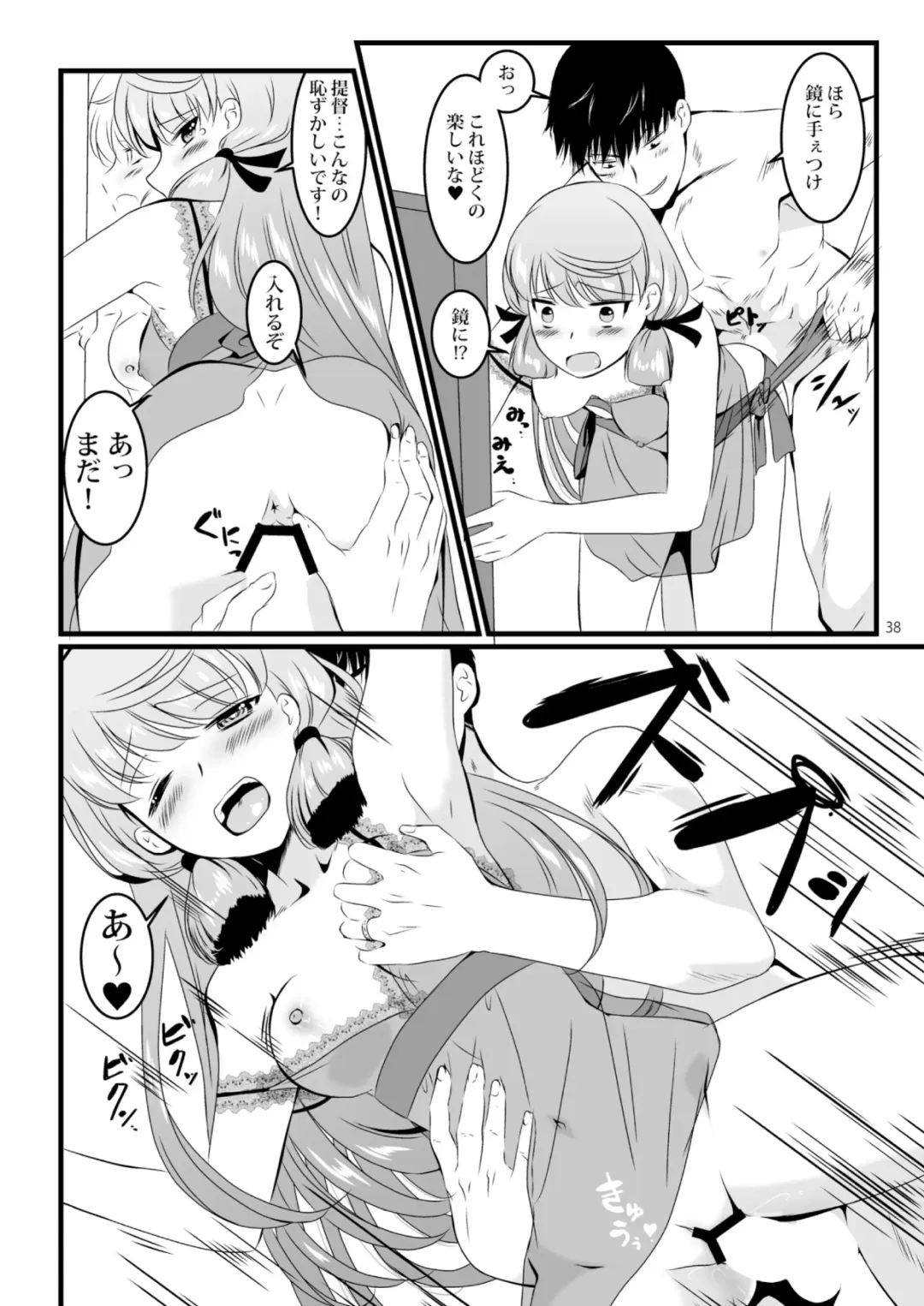 [Enamizawa] Akashi to Ai no Hibi Fhentai - Page 38