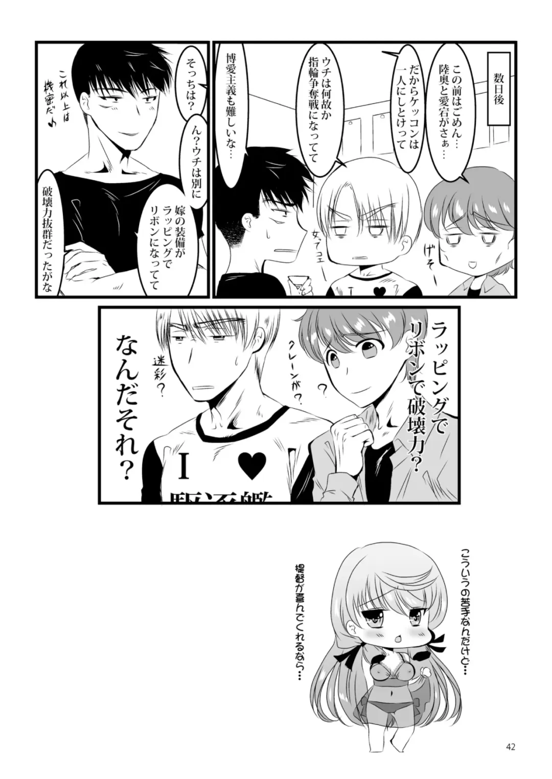 [Enamizawa] Akashi to Ai no Hibi Fhentai - Page 42