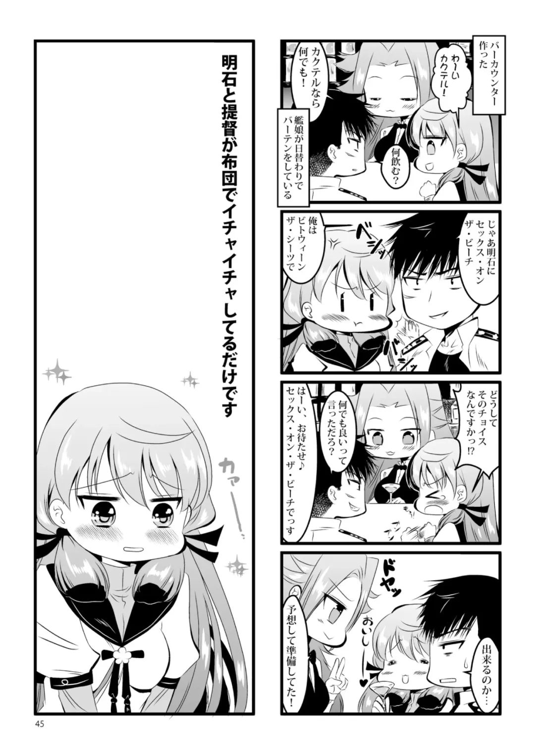 [Enamizawa] Akashi to Ai no Hibi Fhentai - Page 45