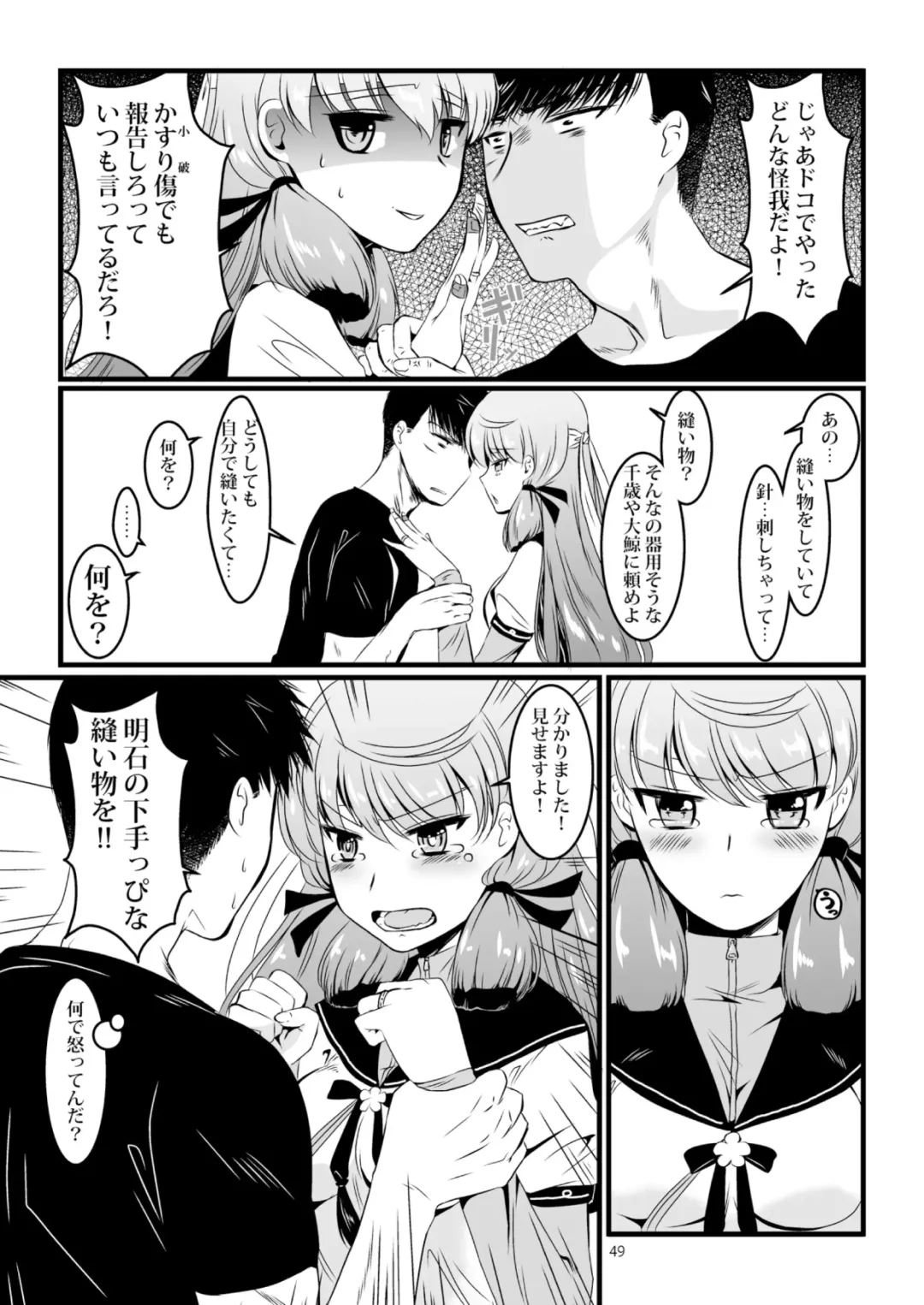 [Enamizawa] Akashi to Ai no Hibi Fhentai - Page 49