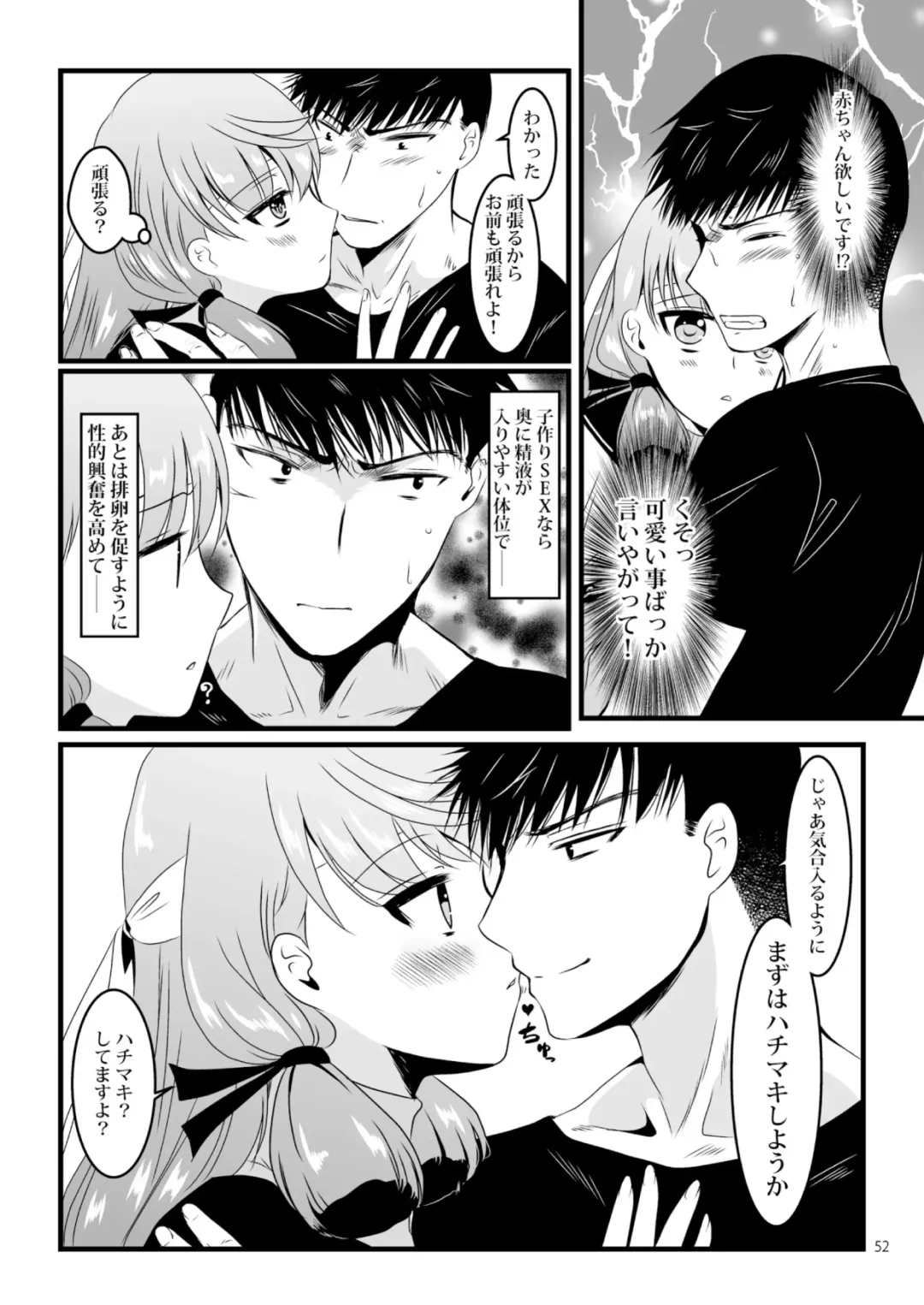[Enamizawa] Akashi to Ai no Hibi Fhentai - Page 52