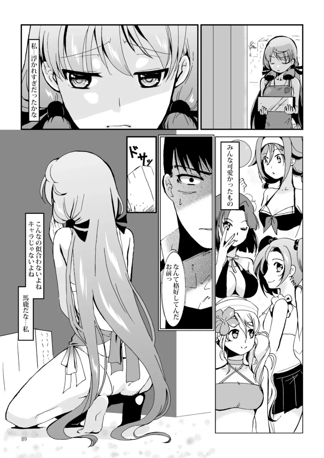 [Enamizawa] Akashi to Ai no Hibi Fhentai - Page 89