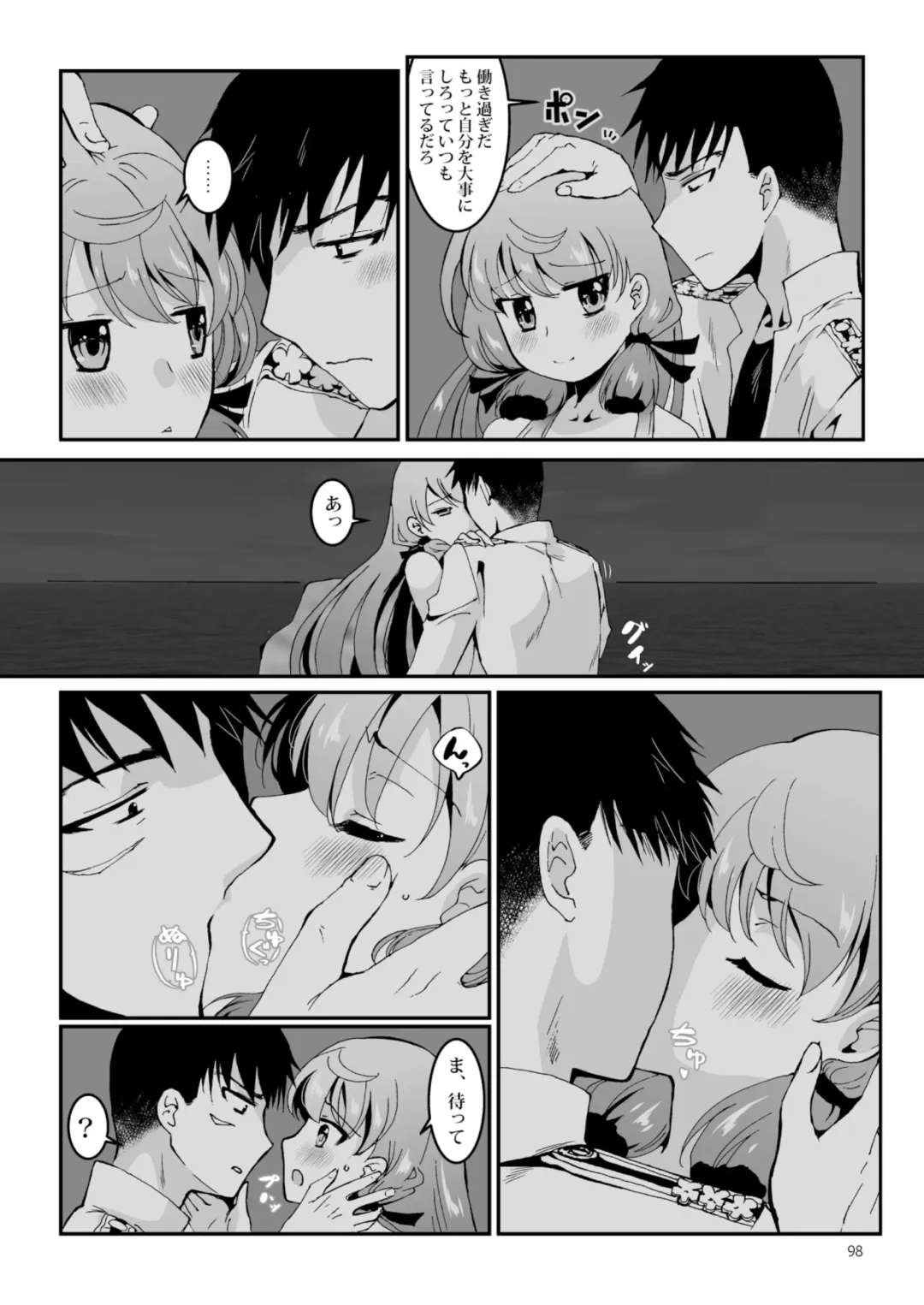 [Enamizawa] Akashi to Ai no Hibi Fhentai - Page 98