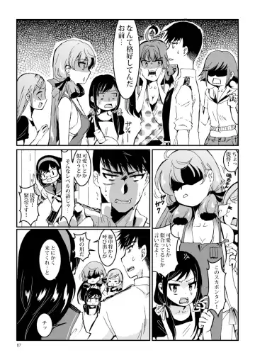 [Enamizawa] Akashi to Ai no Hibi Fhentai.net - Page 87