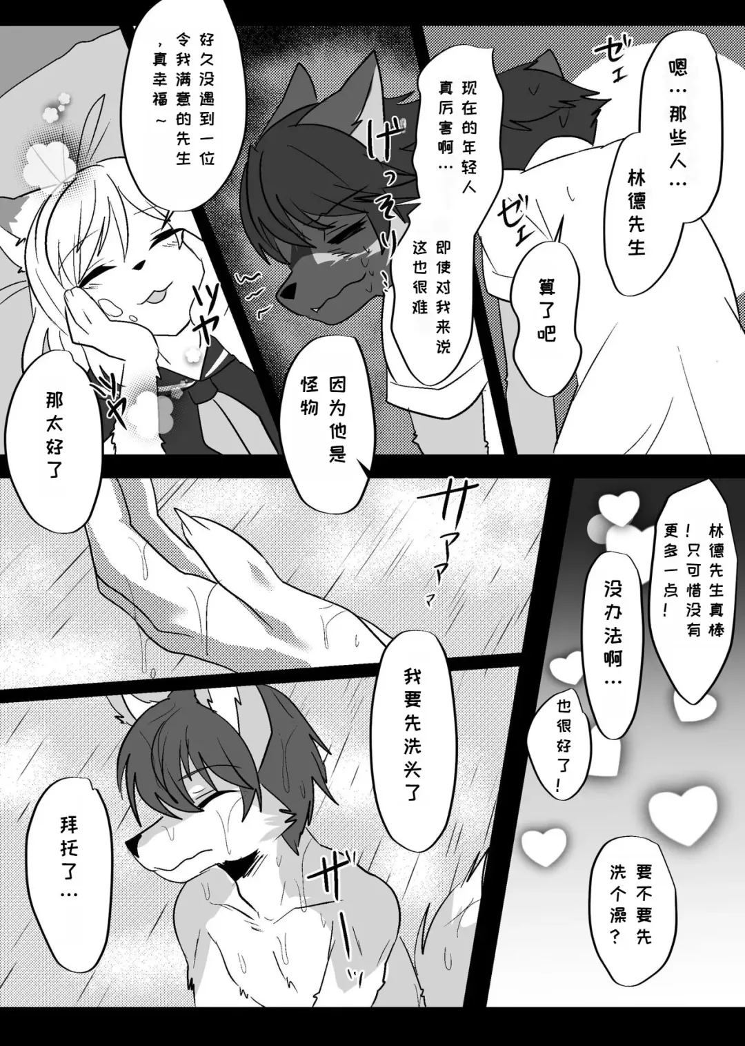 [Rurien] Warera Hatsujou Shukkin-ka 3 | 我们发情出勤科 3 Fhentai - Page 49