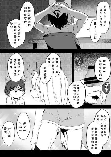 [Rurien] Warera Hatsujou Shukkin-ka 3 | 我们发情出勤科 3 Fhentai.net - Page 16