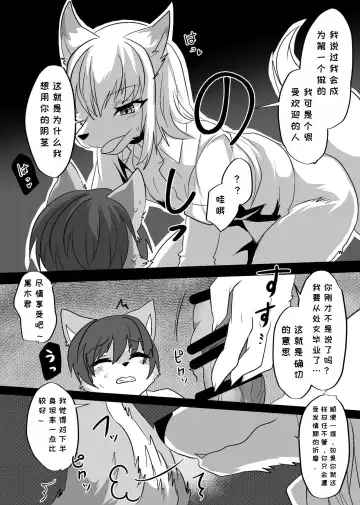 [Rurien] Warera Hatsujou Shukkin-ka 3 | 我们发情出勤科 3 Fhentai.net - Page 17