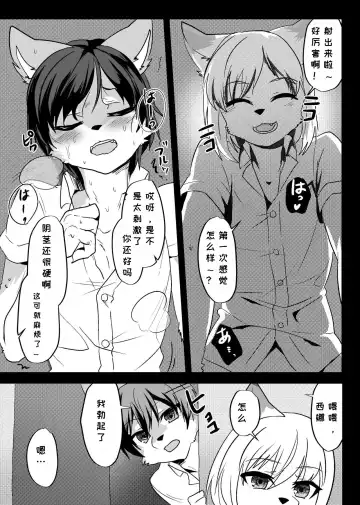 [Rurien] Warera Hatsujou Shukkin-ka 3 | 我们发情出勤科 3 Fhentai.net - Page 20