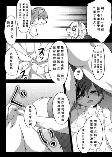 [Rurien] Warera Hatsujou Shukkin-ka 3 | 我们发情出勤科 3 Fhentai.net - Page 21