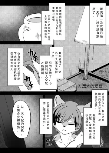 [Rurien] Warera Hatsujou Shukkin-ka 3 | 我们发情出勤科 3 Fhentai.net - Page 29