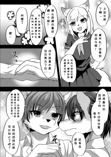 [Rurien] Warera Hatsujou Shukkin-ka 3 | 我们发情出勤科 3 Fhentai.net - Page 36