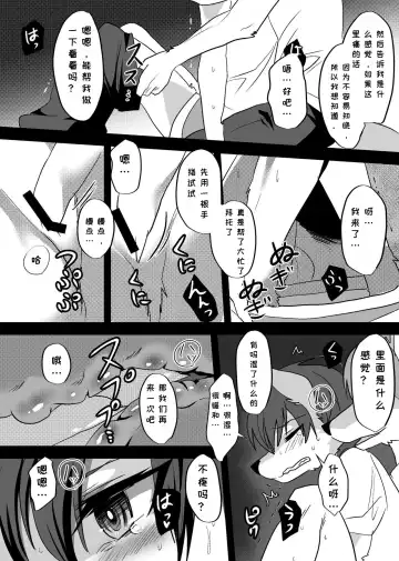 [Rurien] Warera Hatsujou Shukkin-ka 3 | 我们发情出勤科 3 Fhentai.net - Page 41