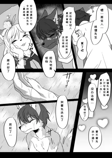 [Rurien] Warera Hatsujou Shukkin-ka 3 | 我们发情出勤科 3 Fhentai.net - Page 49