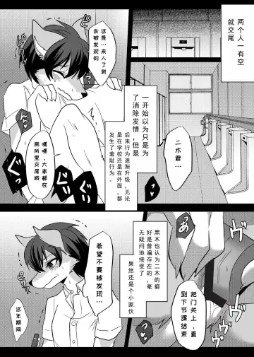 [Rurien] Warera Hatsujou Shukkin-ka 3 | 我们发情出勤科 3 Fhentai.net - Page 52