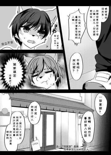 [Rurien] Warera Hatsujou Shukkin-ka 3 | 我们发情出勤科 3 Fhentai.net - Page 6