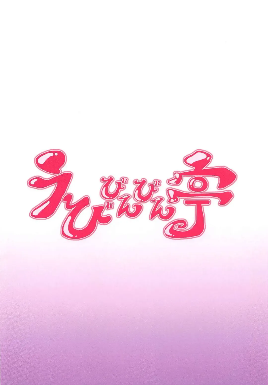 [Ebi193] Majo no Tawamure Fhentai - Page 18