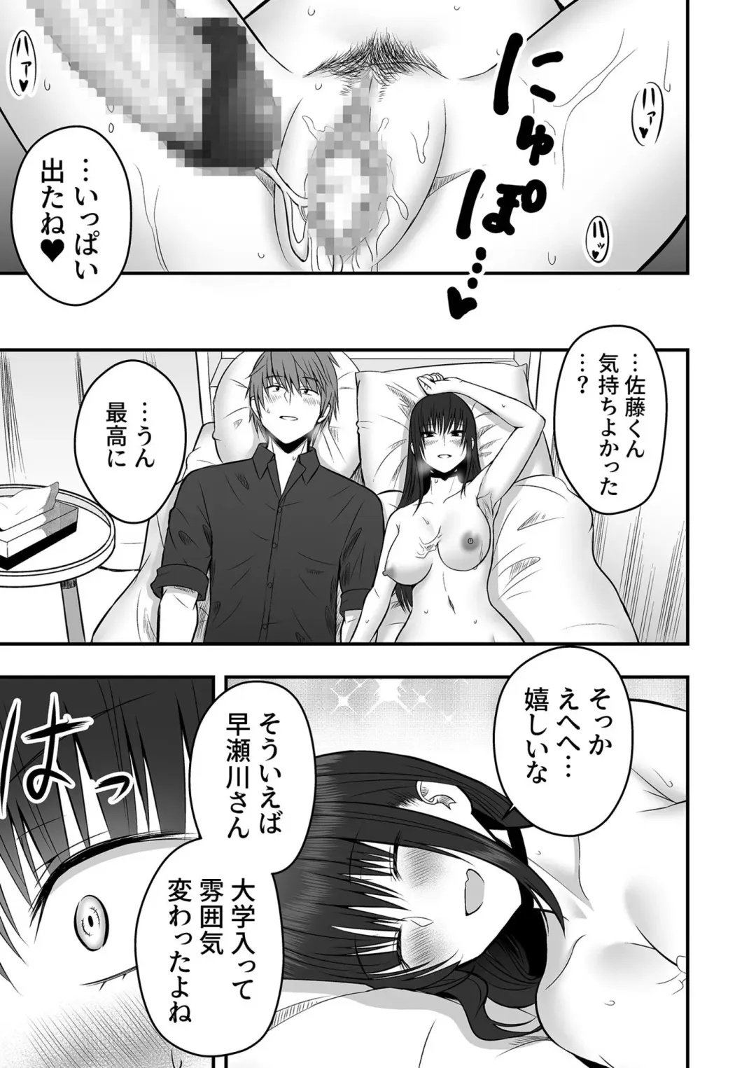[Hijiribashi Ran - Mogami Koji] Honto no Kanojo (1) ~Akogare no Hayasegawa-san to One Night!?~ Fhentai - Page 33