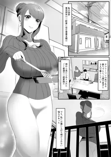 Niizuma Gari 2 Fhentai.net - Page 2