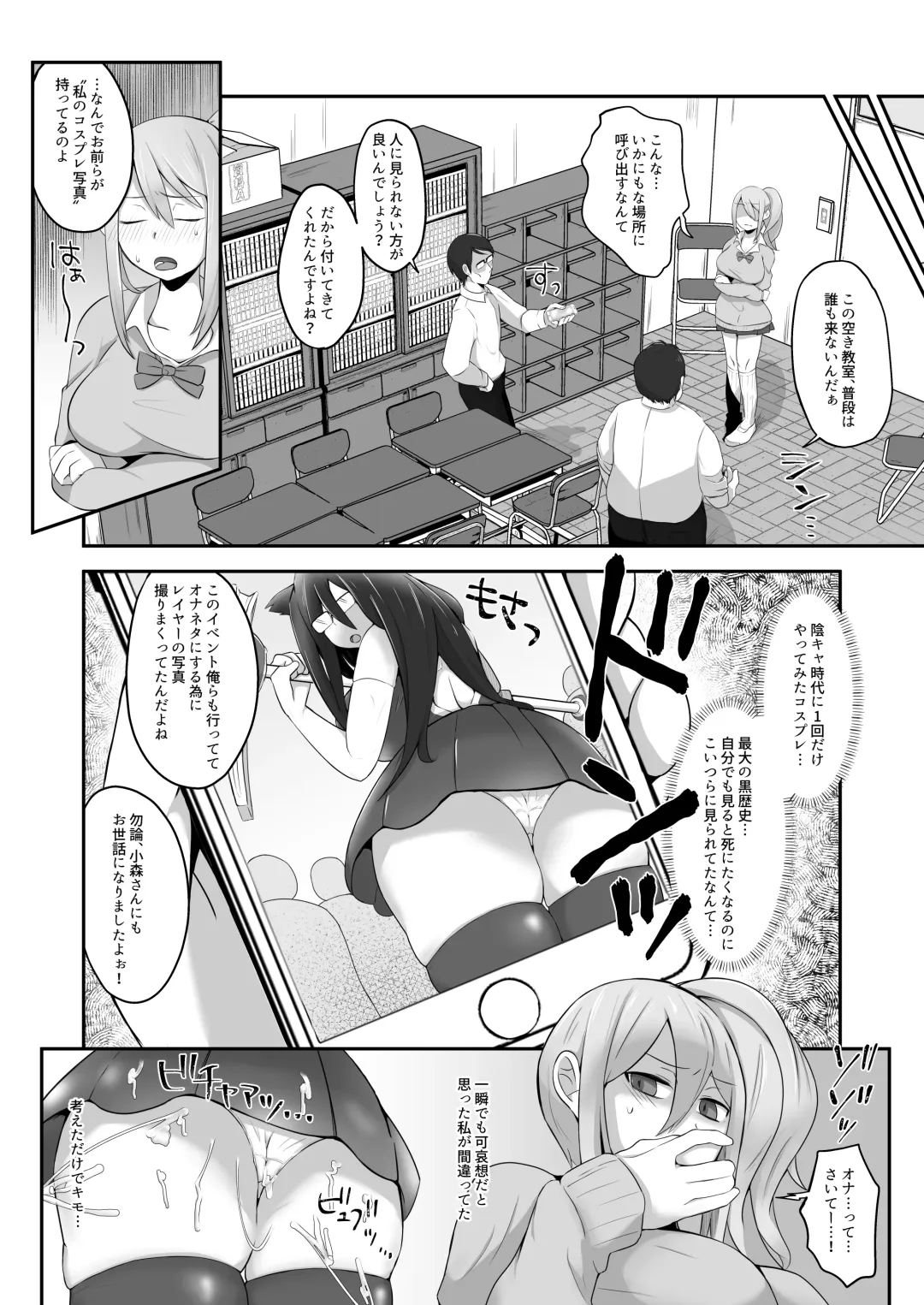 [Nyamome] Datsuota YouCha Debut Shita Gal wa Kimoota Danshi no Onaho ni Saremashita Fhentai - Page 12
