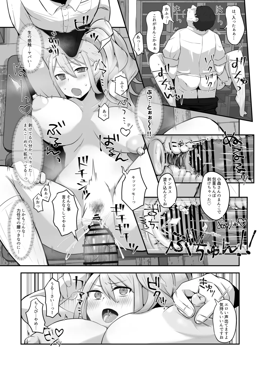 [Nyamome] Datsuota YouCha Debut Shita Gal wa Kimoota Danshi no Onaho ni Saremashita Fhentai - Page 21