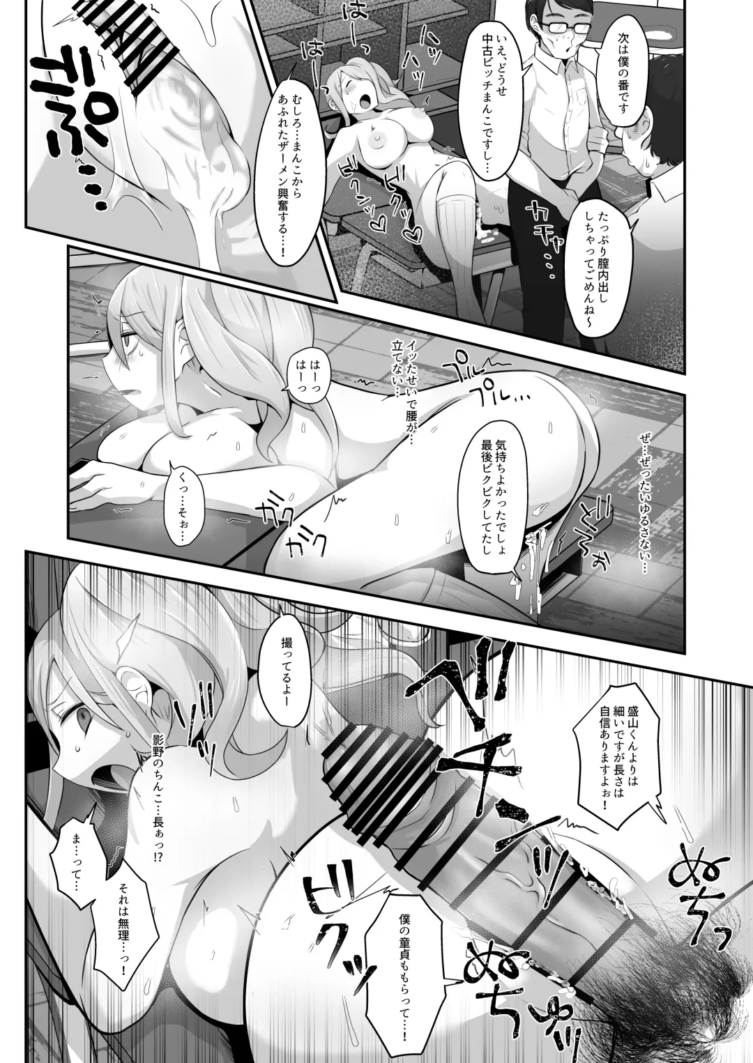 [Nyamome] Datsuota YouCha Debut Shita Gal wa Kimoota Danshi no Onaho ni Saremashita Fhentai - Page 24