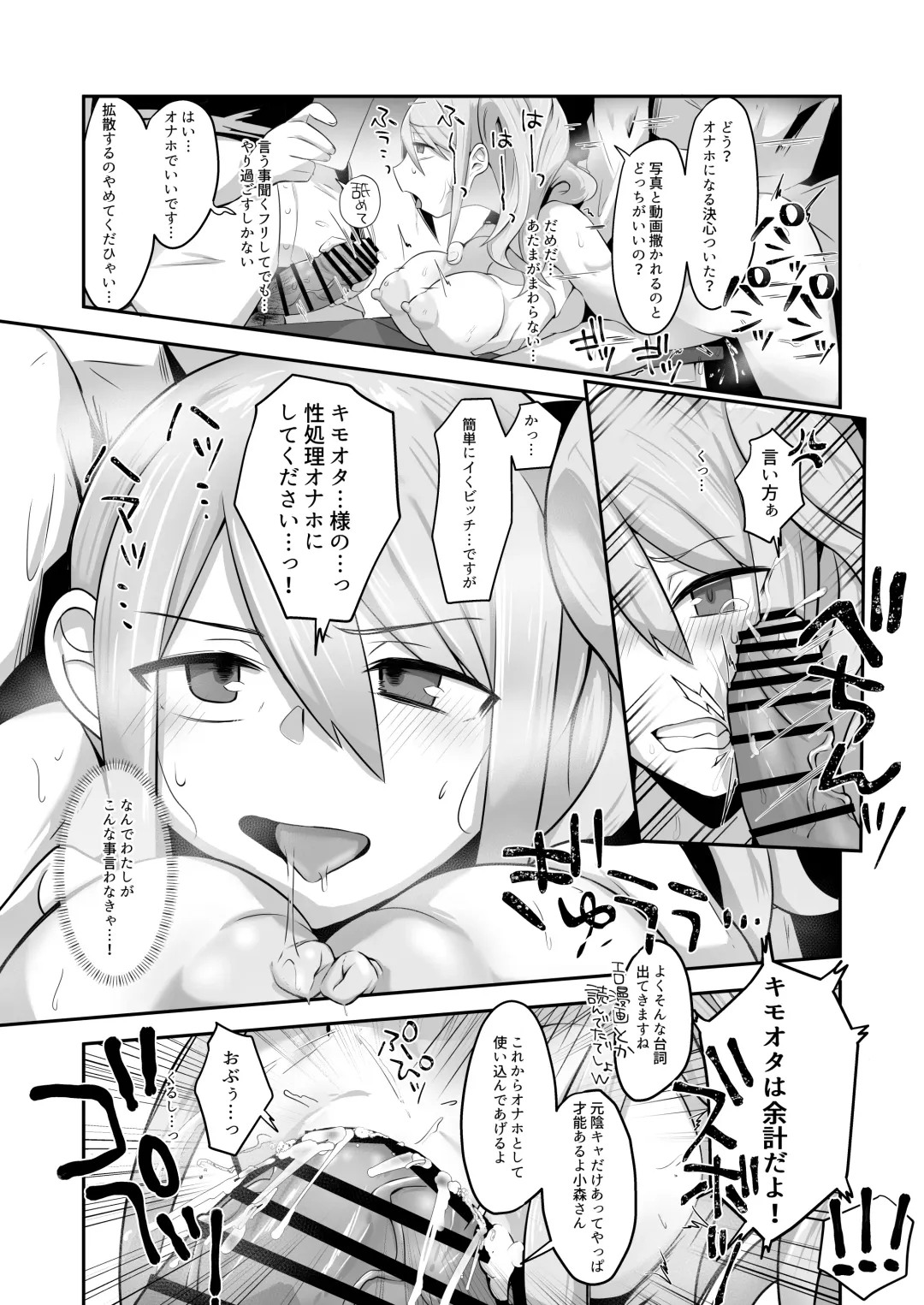 [Nyamome] Datsuota YouCha Debut Shita Gal wa Kimoota Danshi no Onaho ni Saremashita Fhentai - Page 27