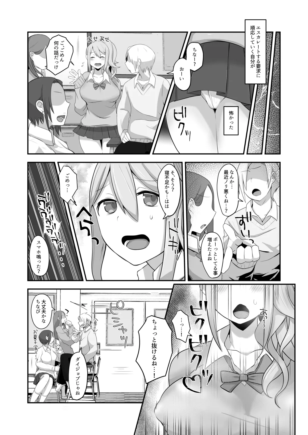 [Nyamome] Datsuota YouCha Debut Shita Gal wa Kimoota Danshi no Onaho ni Saremashita Fhentai - Page 31