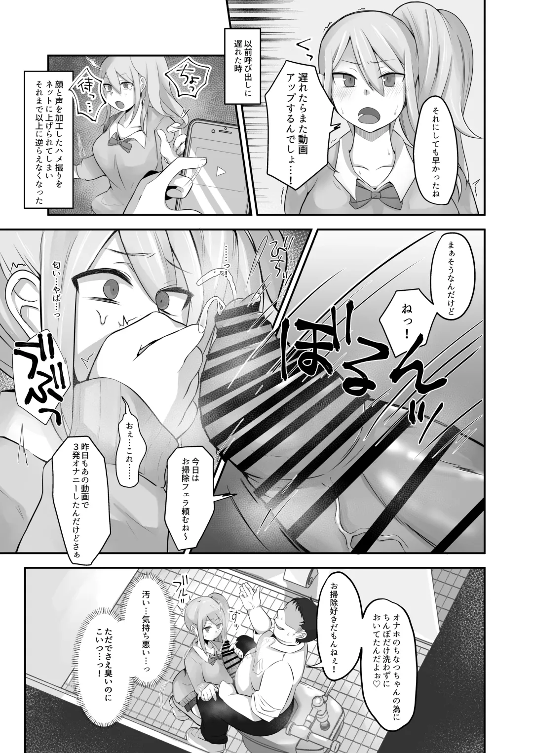 [Nyamome] Datsuota YouCha Debut Shita Gal wa Kimoota Danshi no Onaho ni Saremashita Fhentai - Page 33